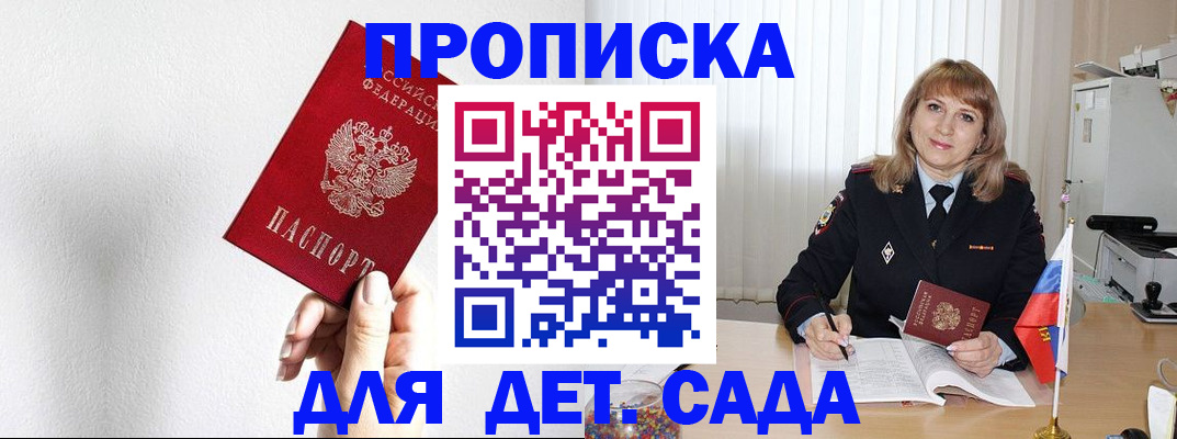 регистрация в Называевске