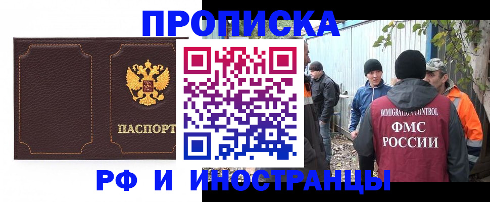 временная регистрация 2025 в Называевске