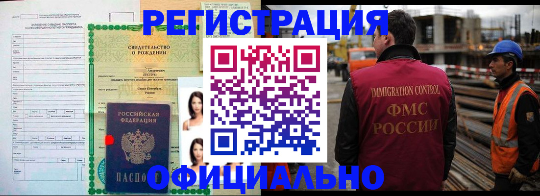 прописка гарантия в Называевске